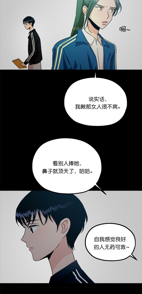 [第37话] 陷阱（2）62