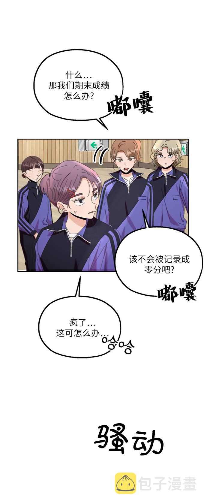 [第63话] 靶子躲避球（2）88