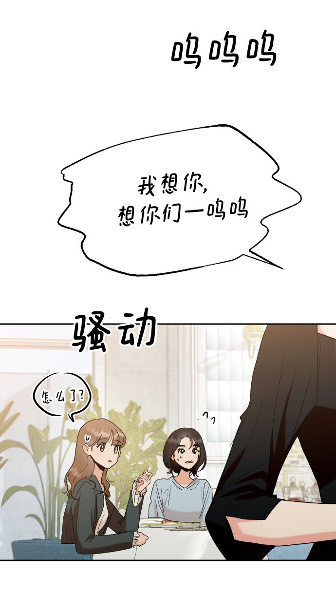 [外传 第3话] 同学聚会（下）109