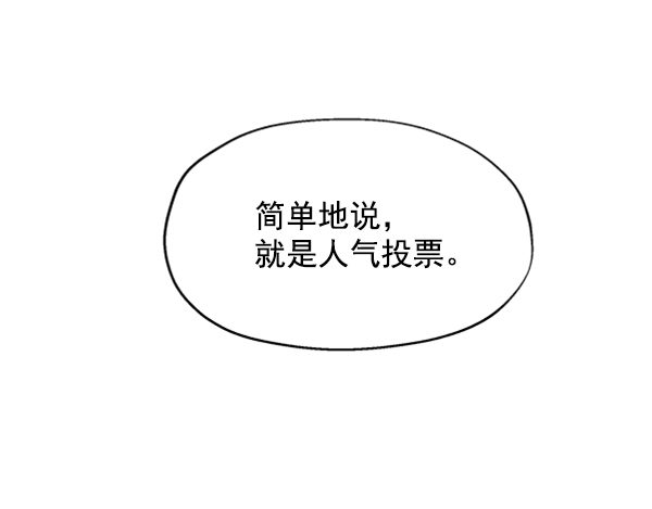 [第2话] 初次亮相12