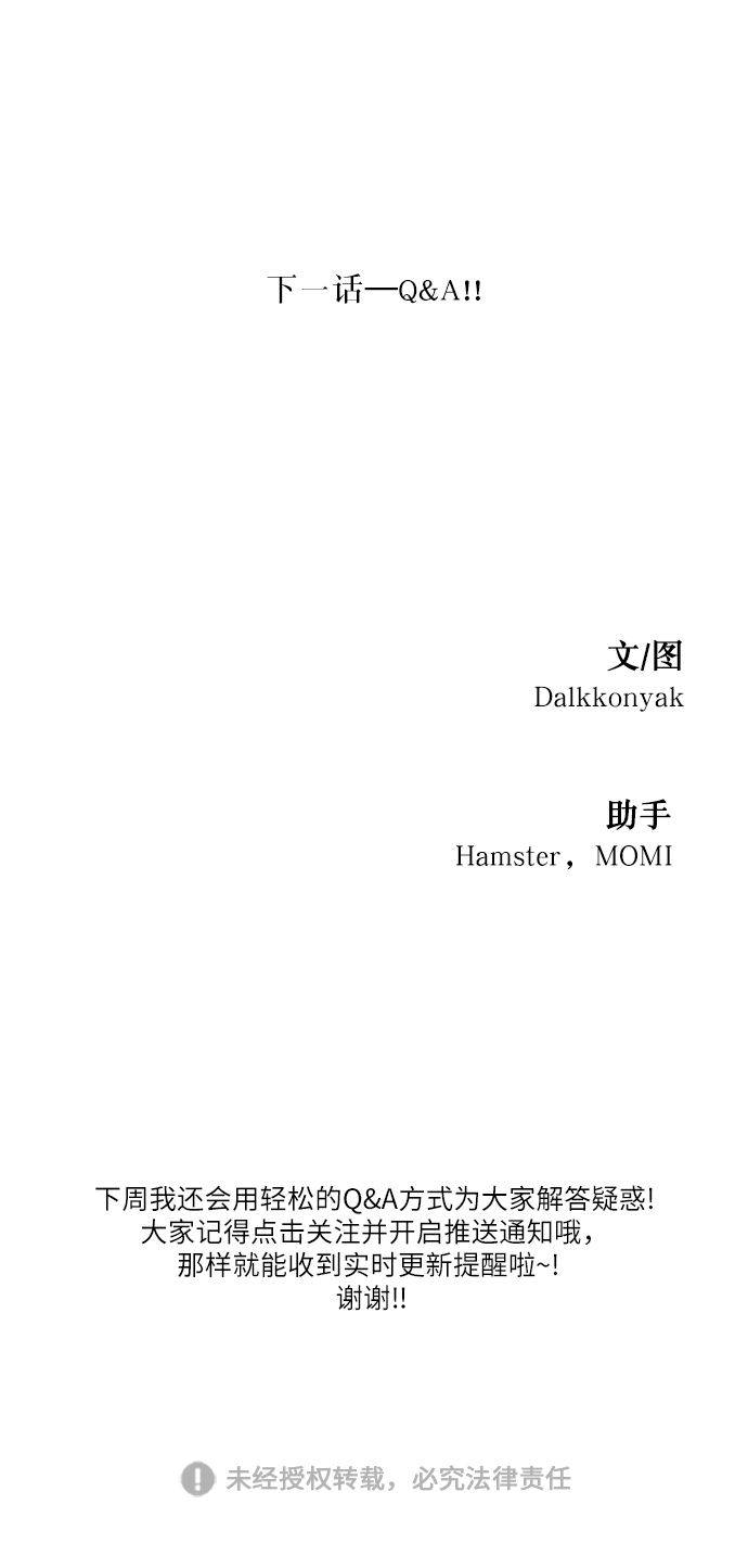 【免费】特别篇88