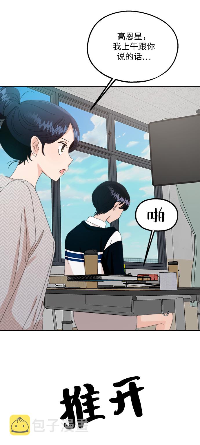 [第57话] 各自的弱点（4）78