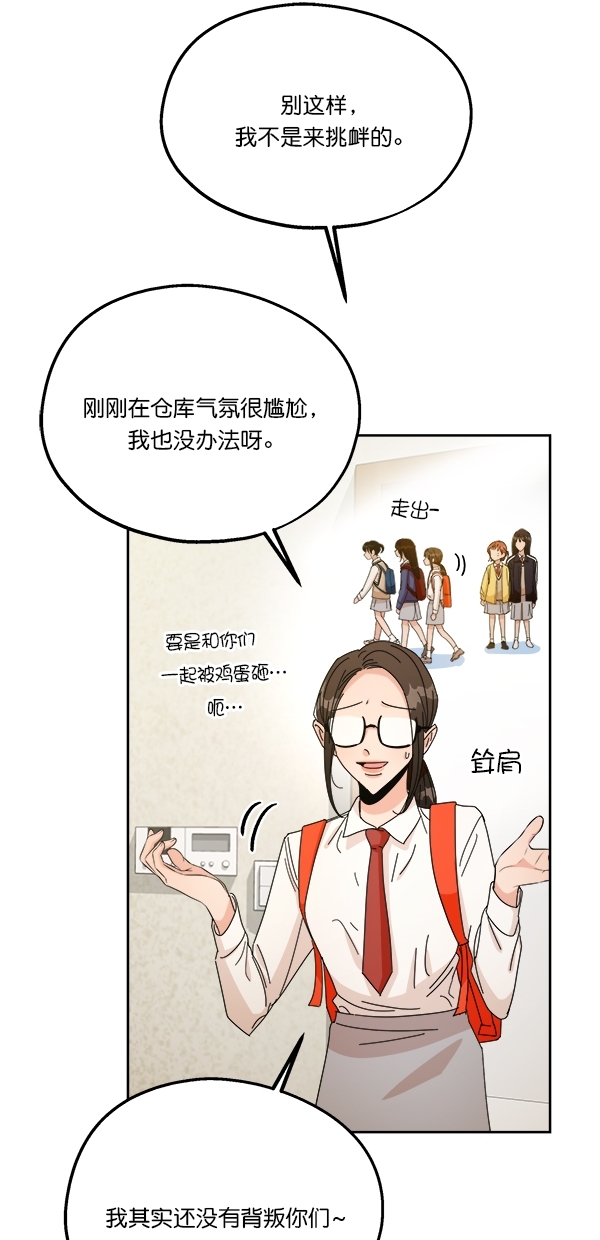 [第44话] 失败的理由（2）31