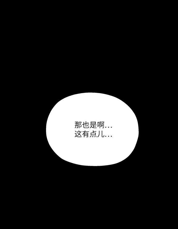 [第47话] 地位能造就一个人（2）1