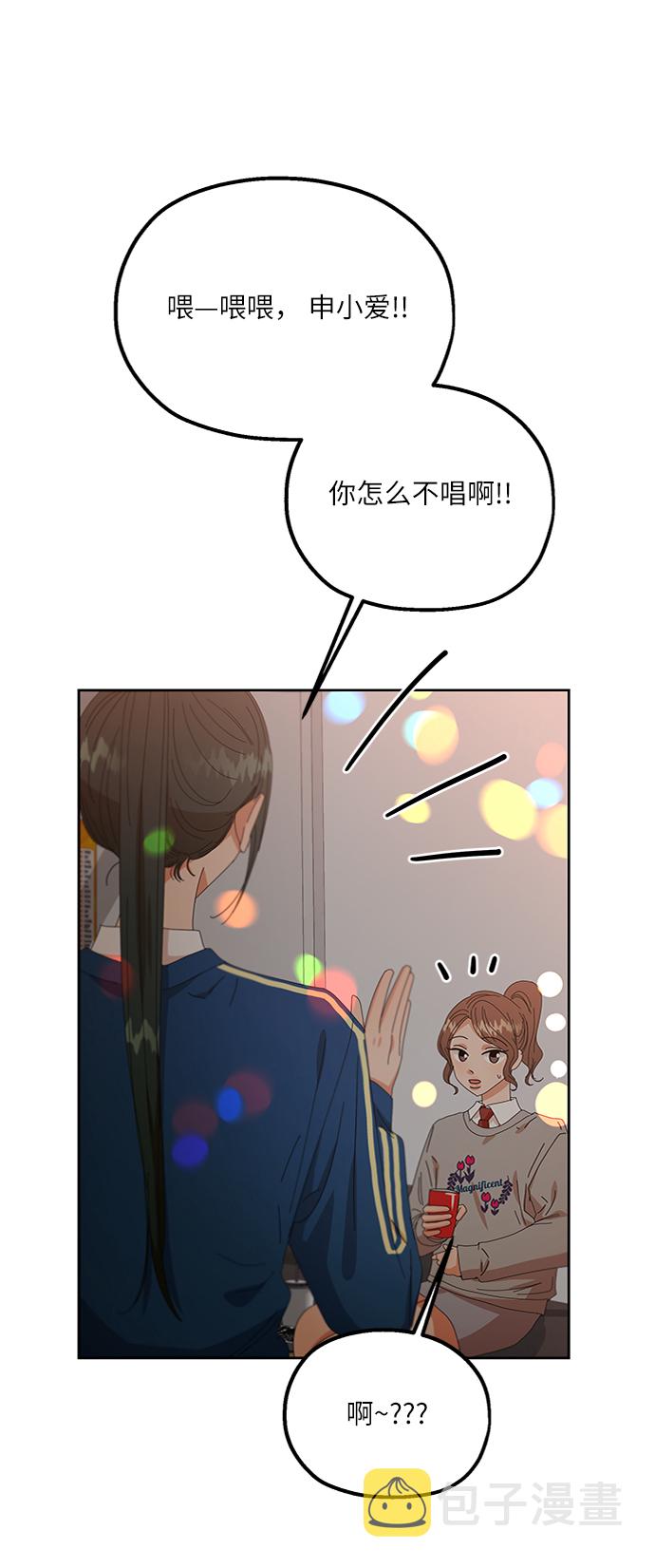 [第55话] 各自的弱点（2）66