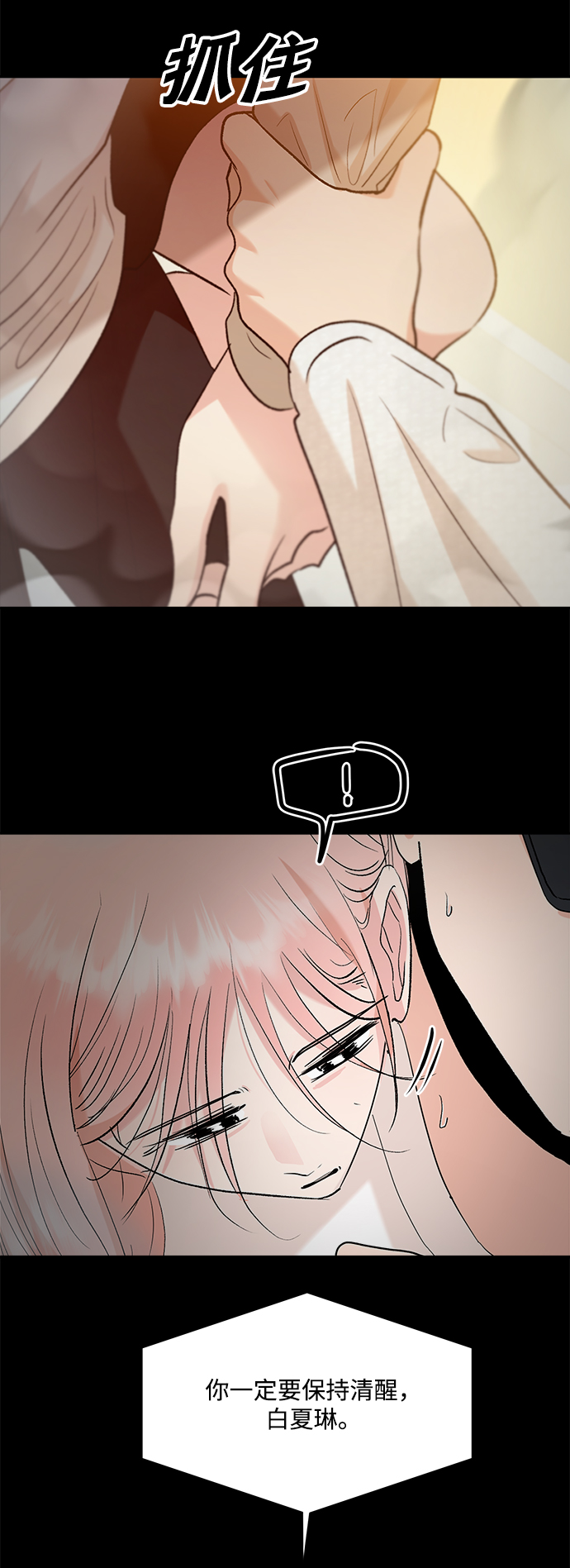 [第101话] 最後的尾声27