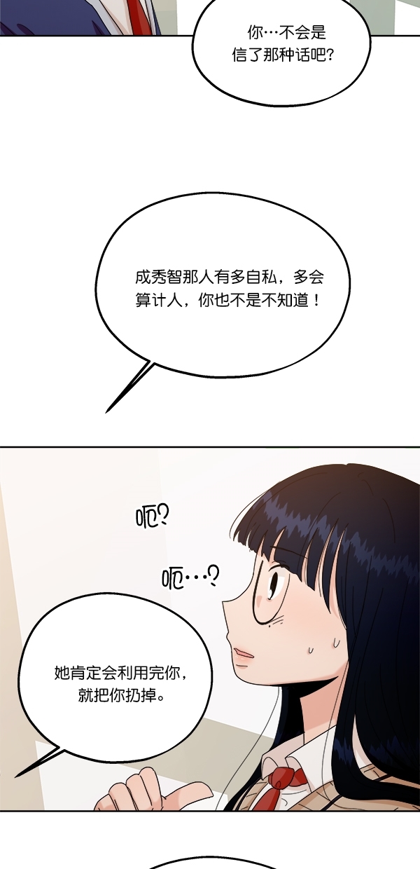 [第30话] 白夏琳48