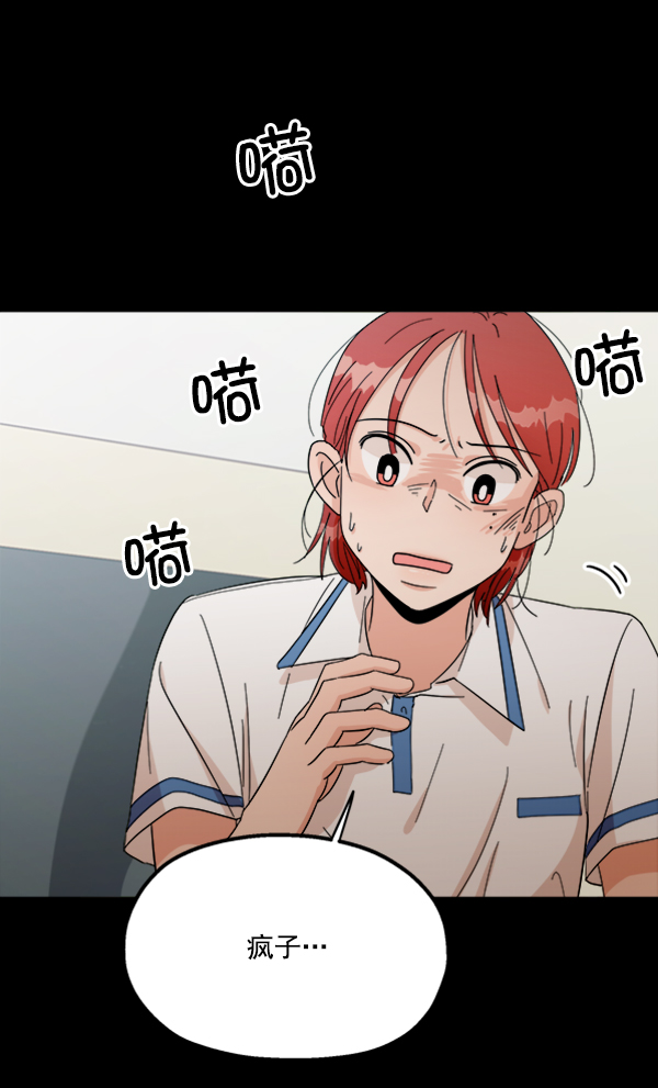 [第21话] 谁是骗子？42