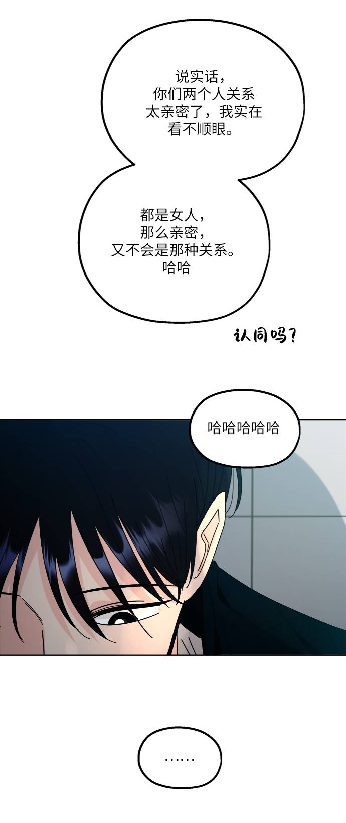 [第59话] 各自的弱点（6）87