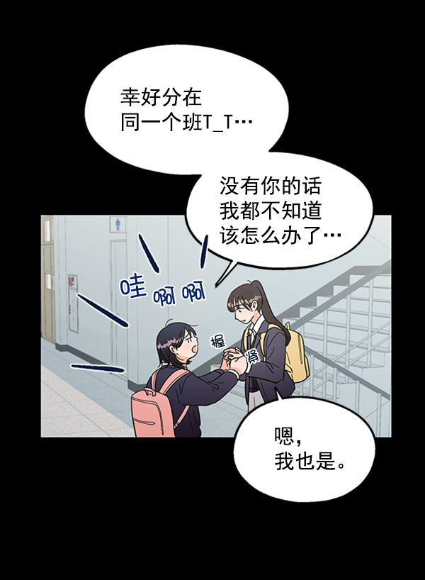 [第5话] 背叛者21