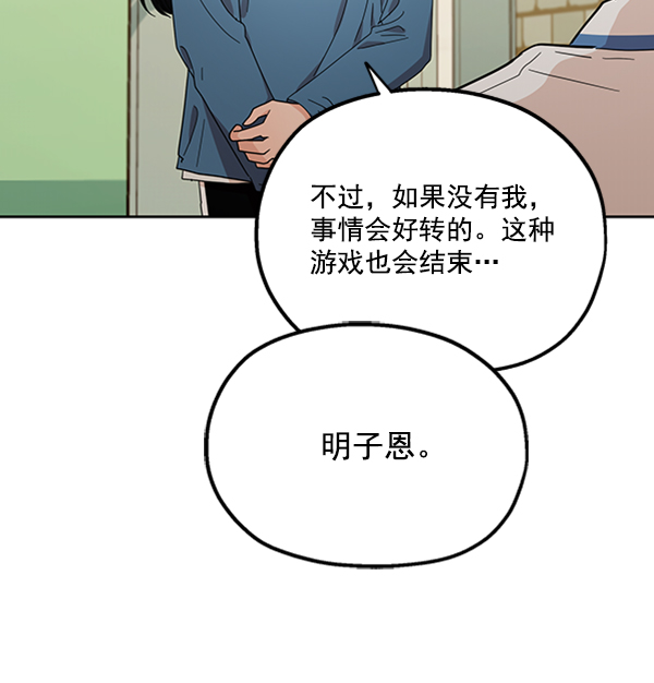 [第13话] 各自的定义（3）完113