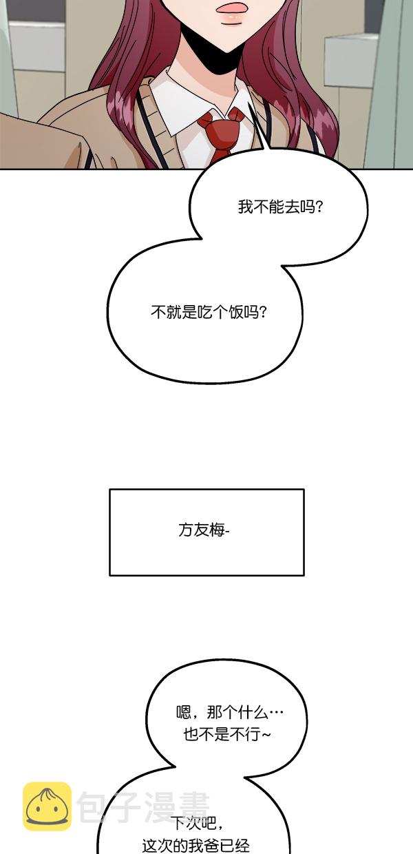 [第33话] 怀疑的萌芽55