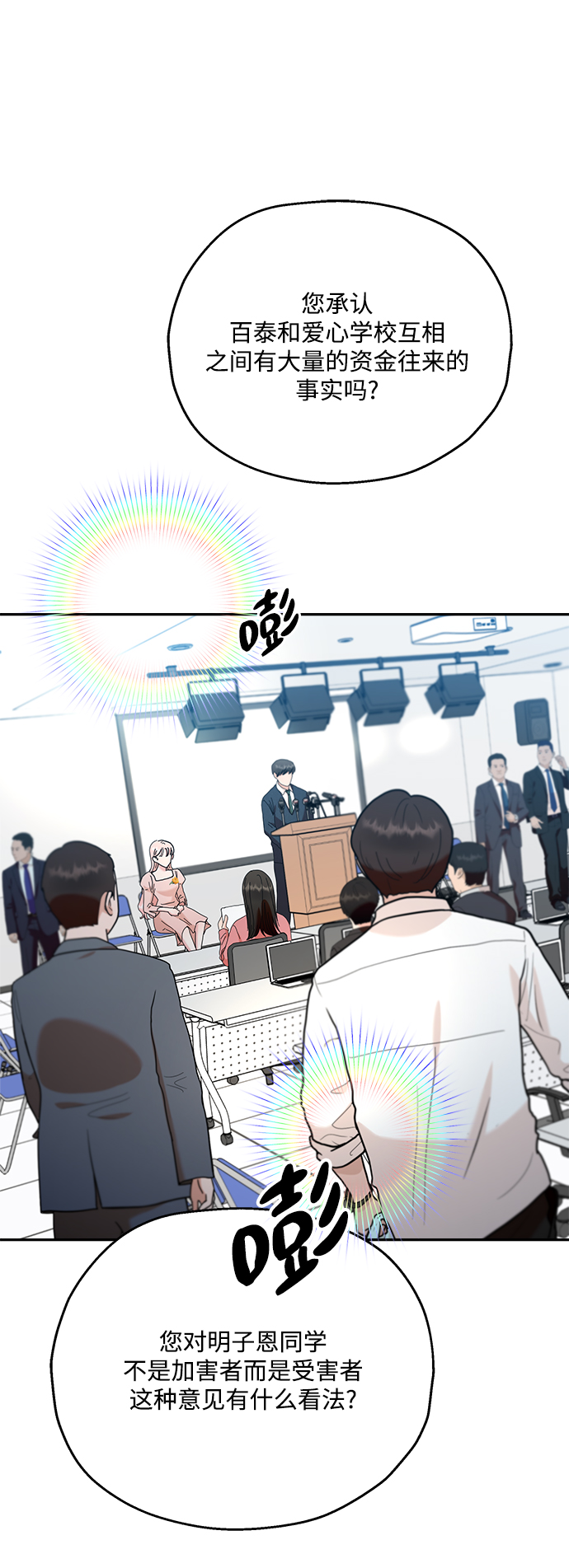 [第87话] 采访66