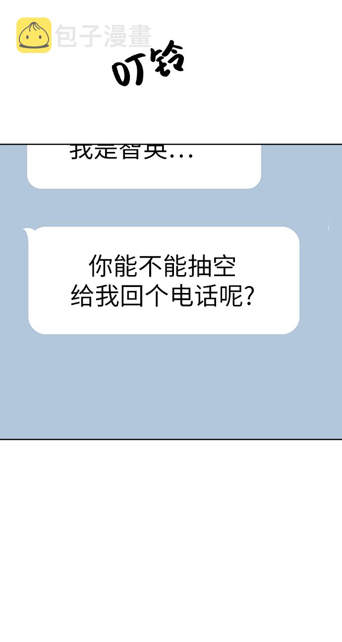 [第59话] 各自的弱点（6）98