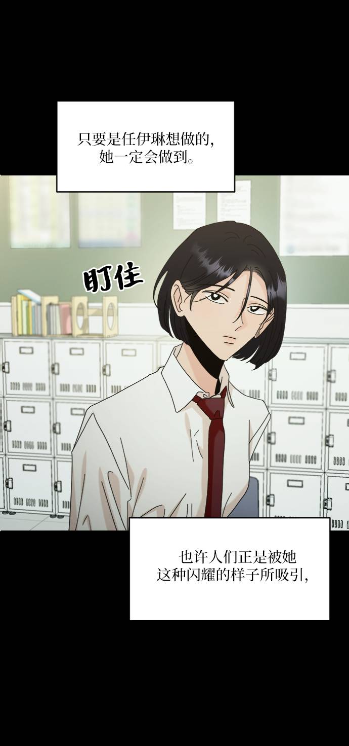 [第76话] 爱心节（6）33