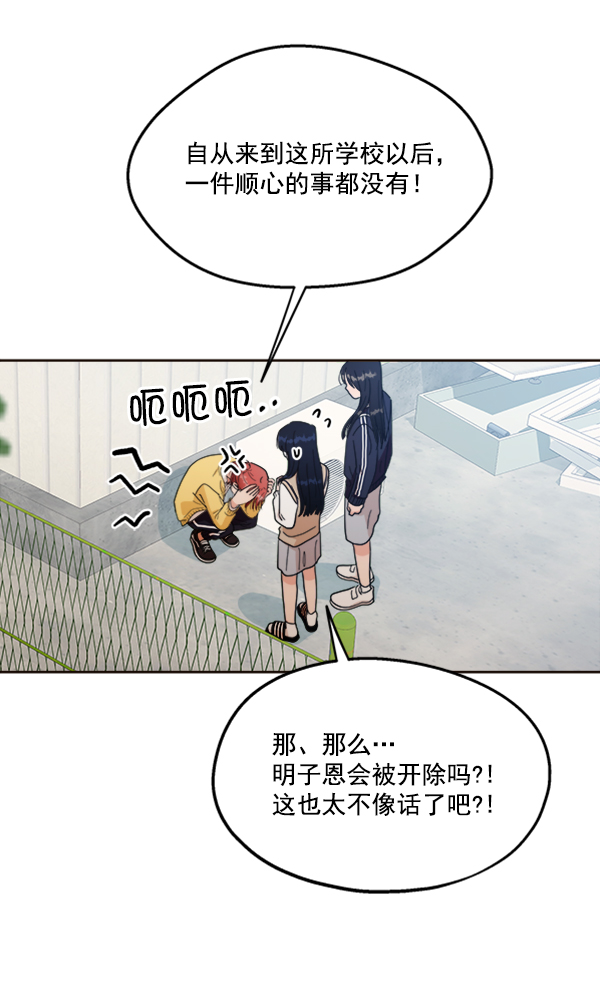[第20话] 谎言与谎言69