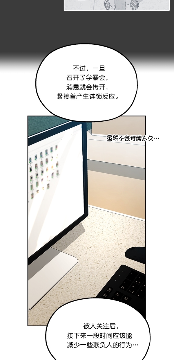 [第38话] 以下犯上48