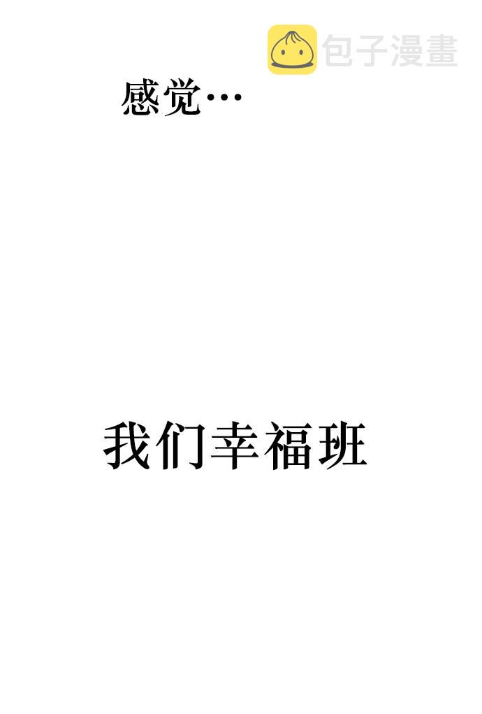 [第63话] 靶子躲避球（2）22