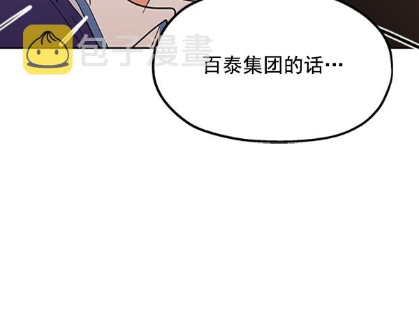 [第8话] 怀疑和确信107