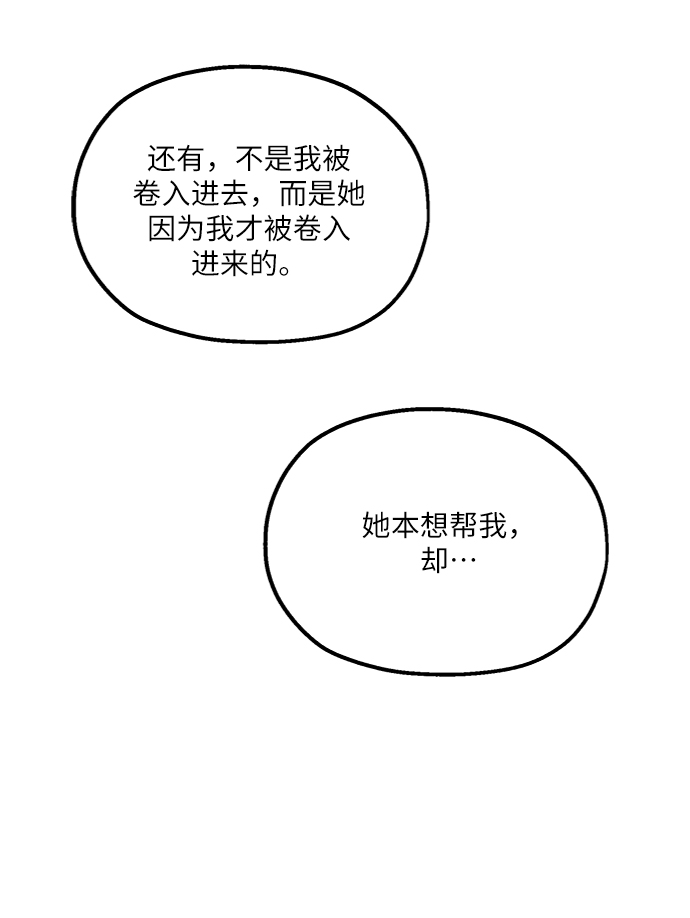 [第64话] 线团（1）80