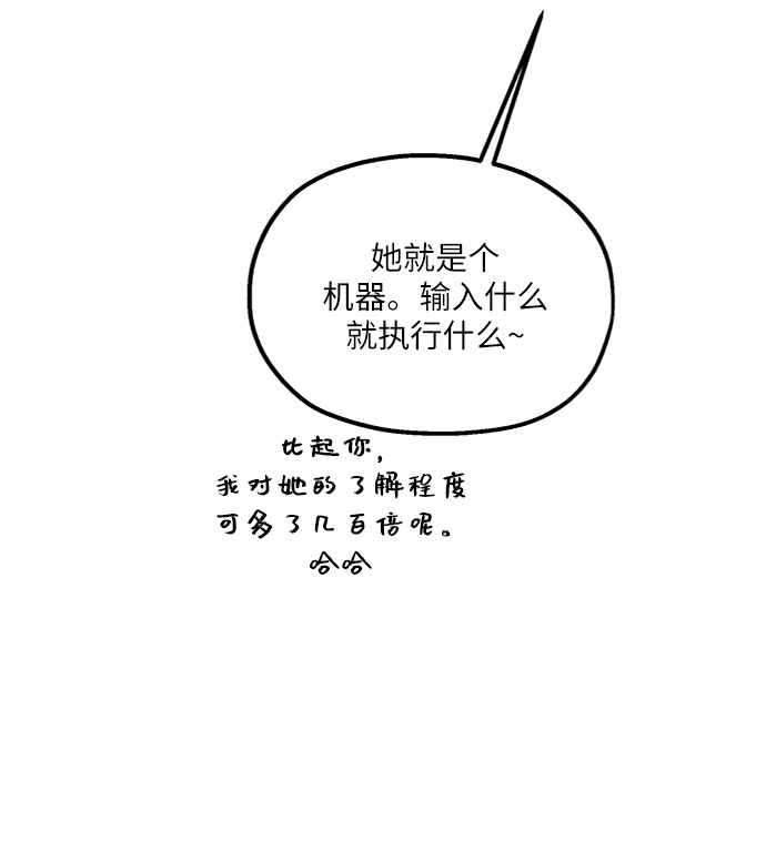 [第64话] 线团（1）43