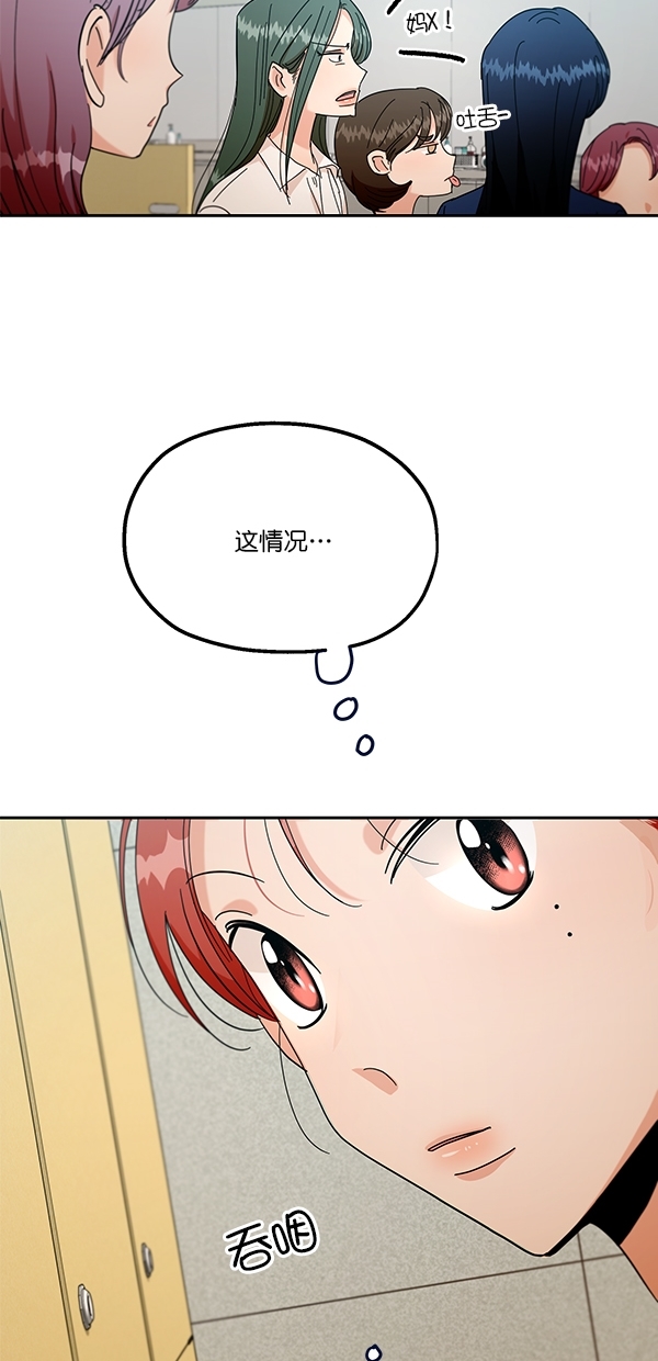 [第38话] 以下犯上14