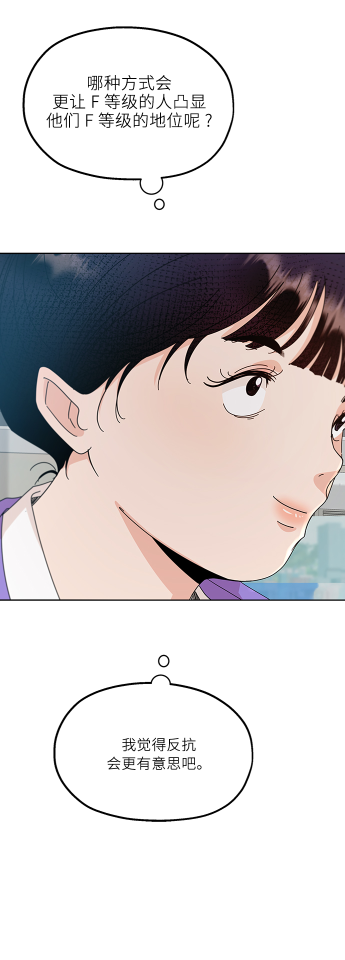 [第58话] 各自的弱点（5）69
