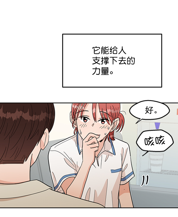 [第11话] 各自的定义（1）68
