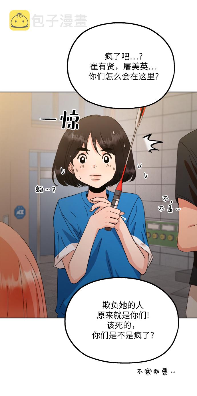 [第72话] 爱心节（2）26