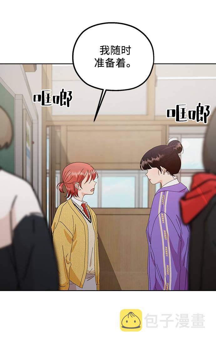 [第59话] 各自的弱点（6）78