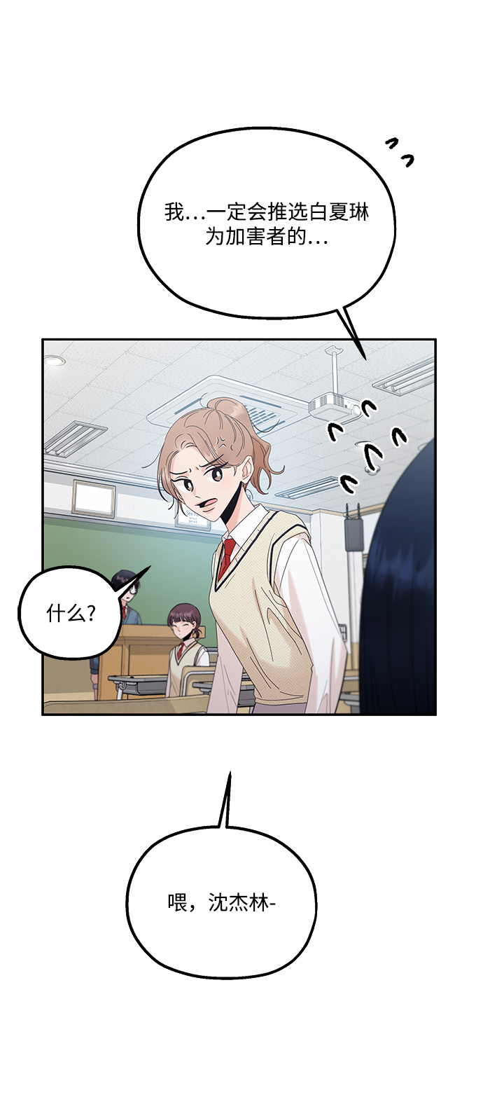 [第92话] 对策会议57