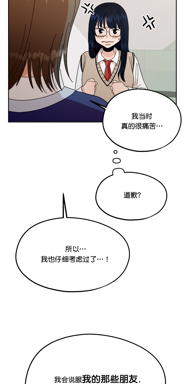 [第30话] 白夏琳41