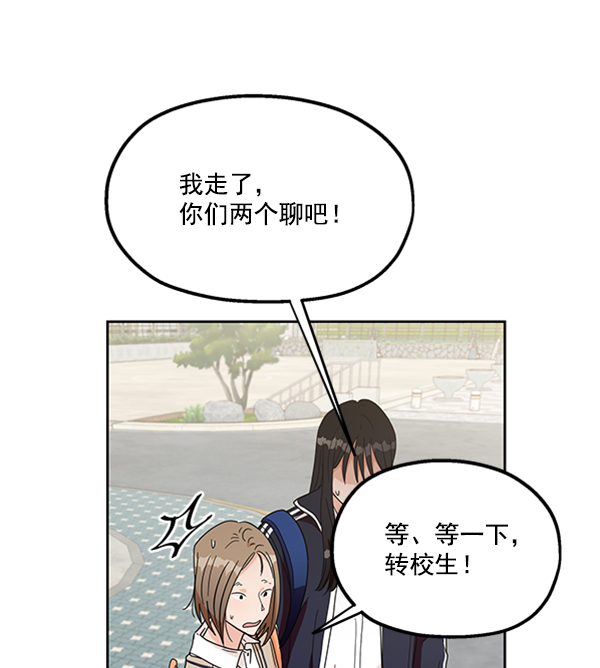 [第16话] 友情考验（2）64