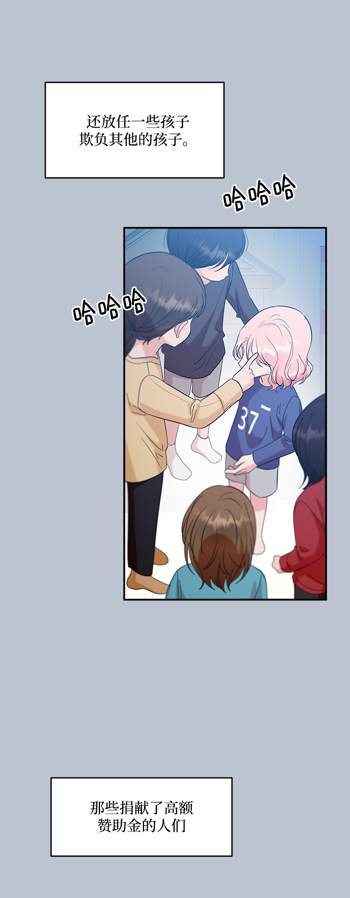 [第90话] 白夏琳（3）41