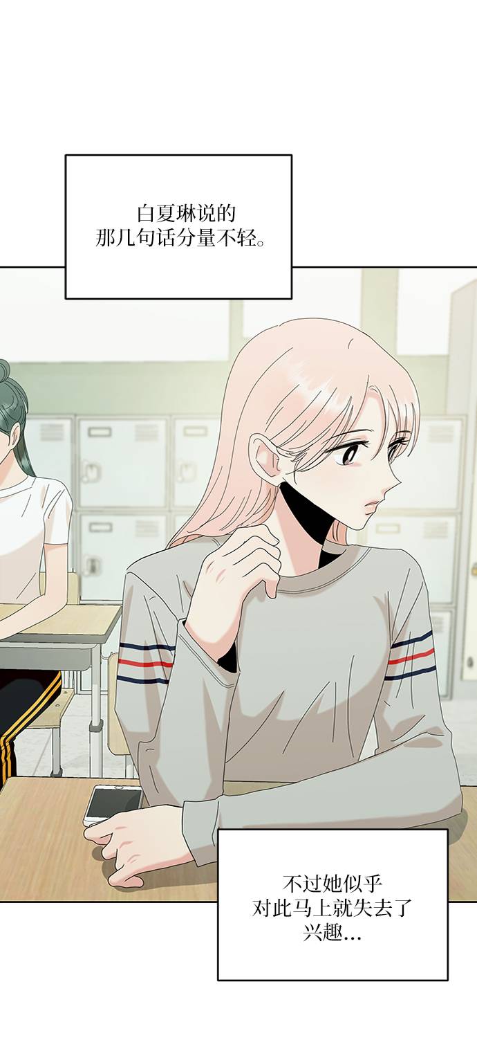 [第78话] 班级审判（2）62
