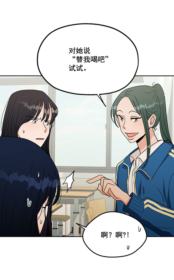 [第17话] 尖锐的圆76