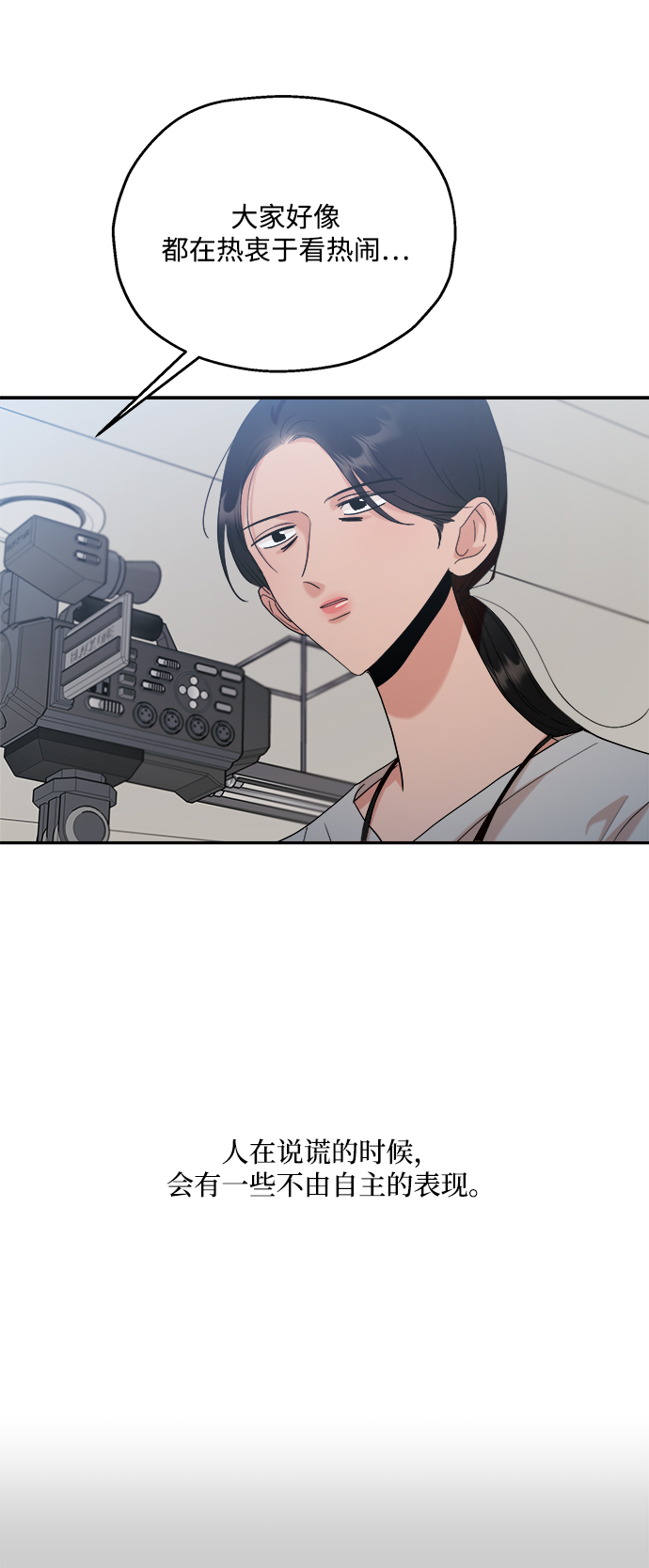 [第87话] 采访44