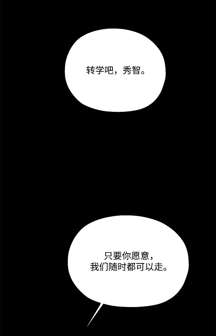 [第94话] 内部告发50