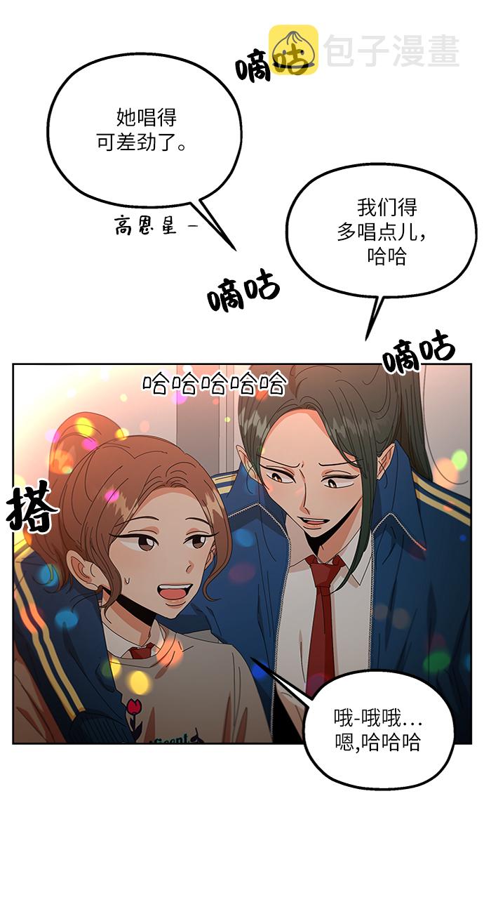 [第55话] 各自的弱点（2）67