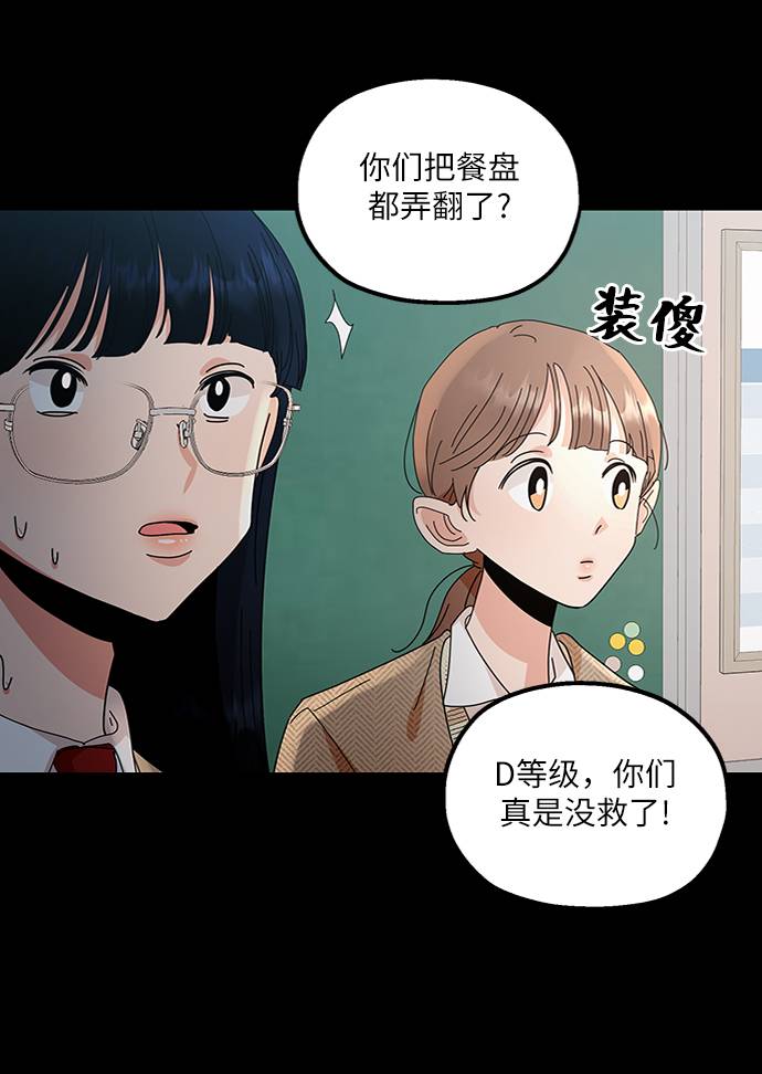 [第63话] 靶子躲避球（2）8
