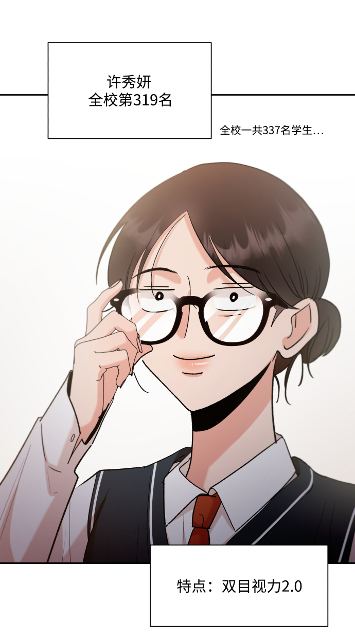 [外传 第1话] 吴知恩和沈恩静70