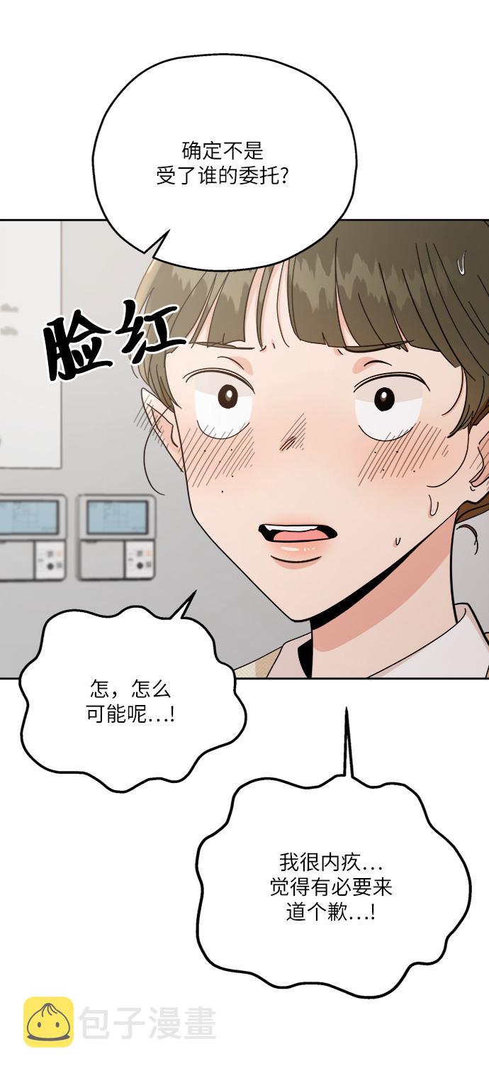 [第57话] 各自的弱点（4）20