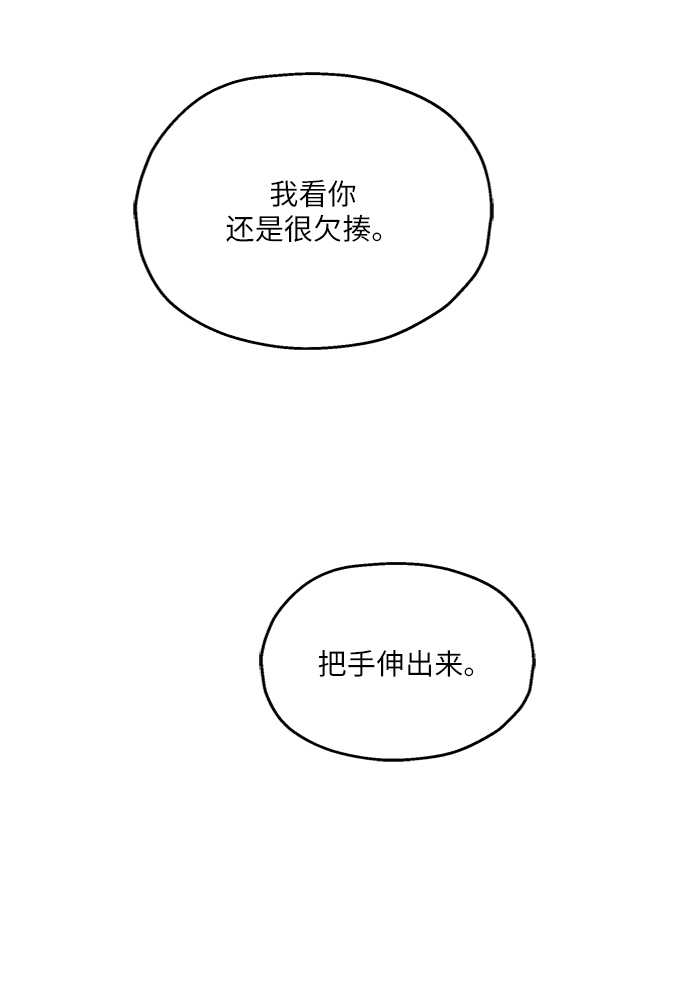 [第71话] 爱心节（1）81