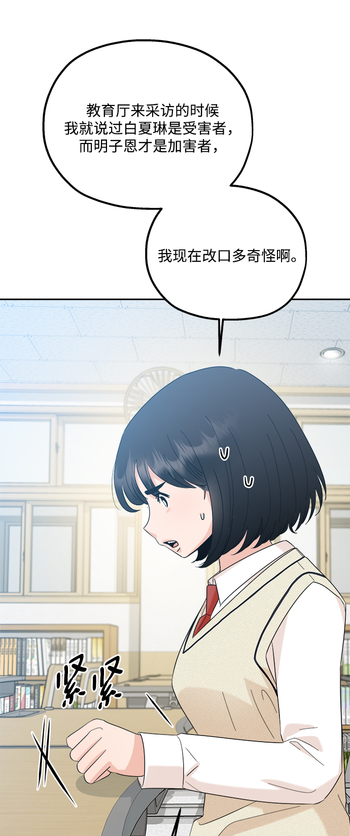 [第92话] 对策会议68