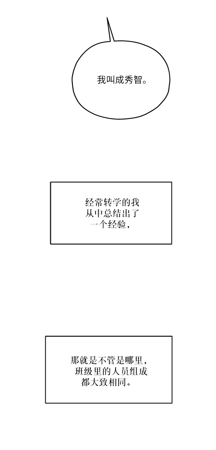 [第66话] 成秀智3