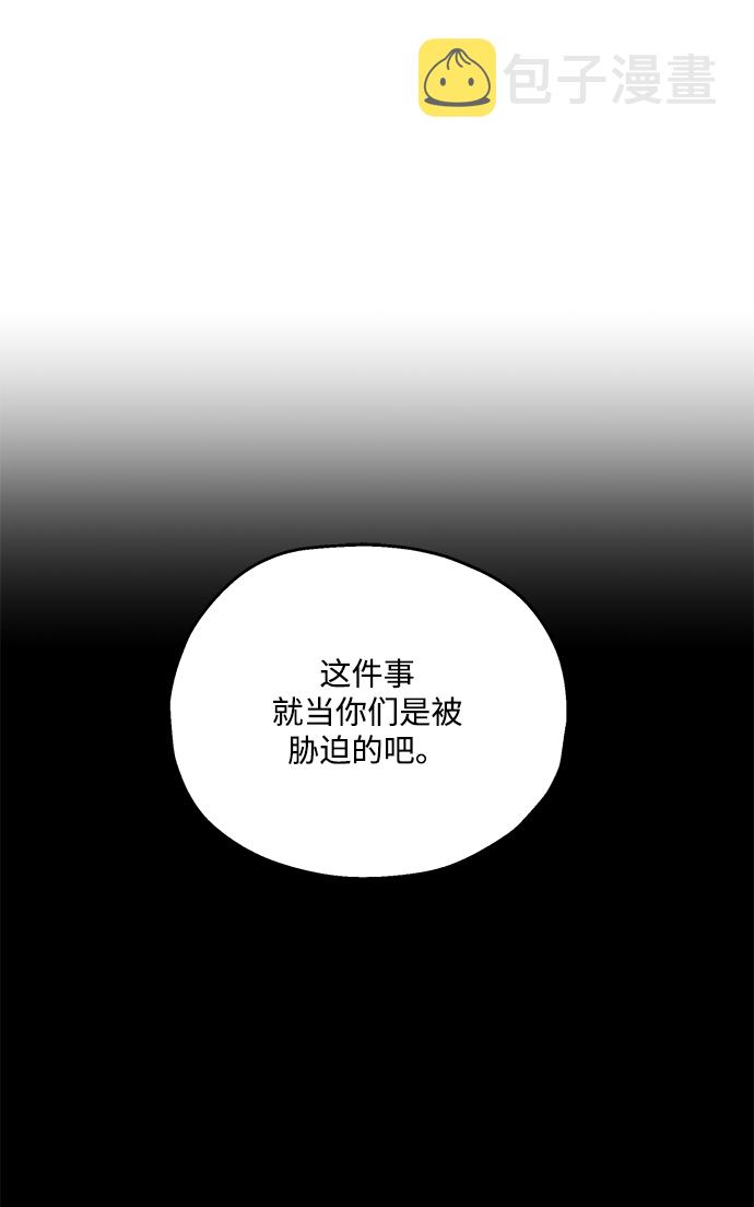[第85话] 操纵舆论（2）50