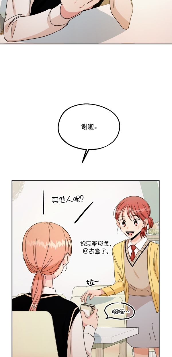 [第32话] 怀疑的种子47