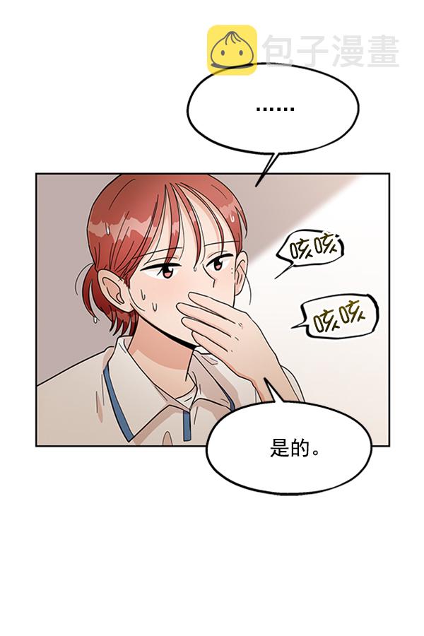 [第11话] 各自的定义（1）37