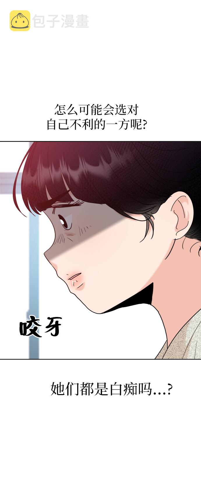 [第80话] 班级审判（4）95