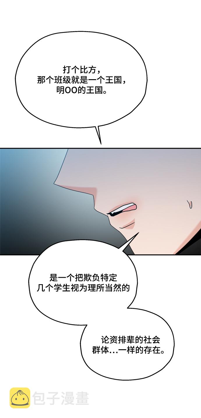 [第84话] 操纵舆论（1）54